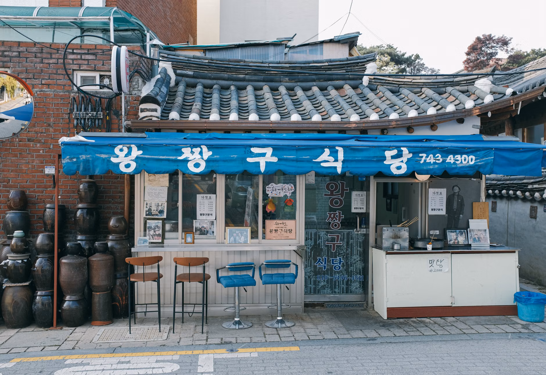 문배마을 내 위치한 전통 식당의 전경